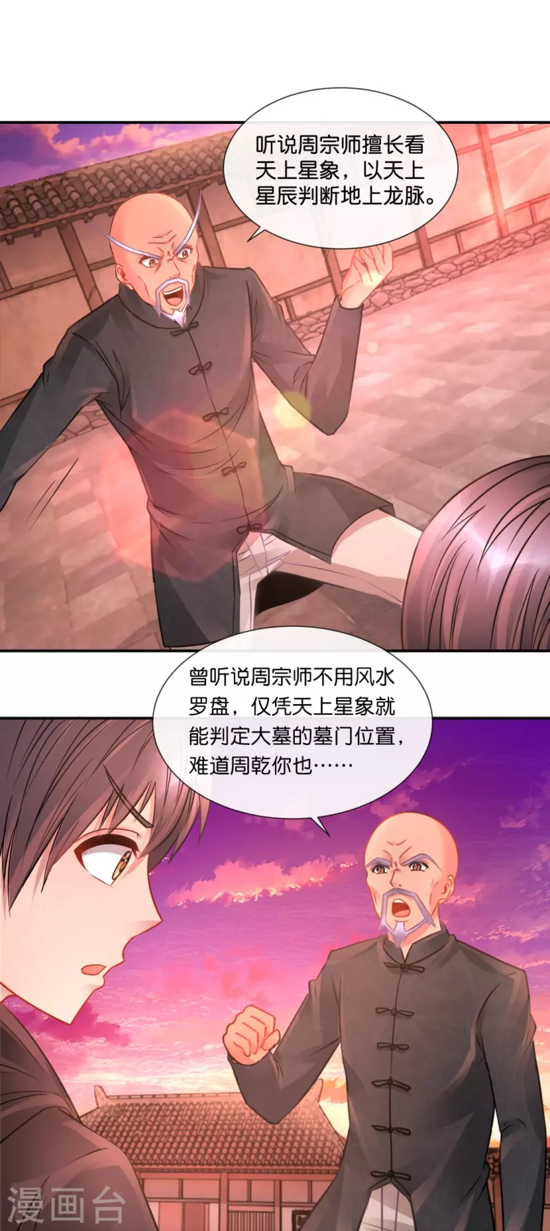 第46话 下墓-第46话