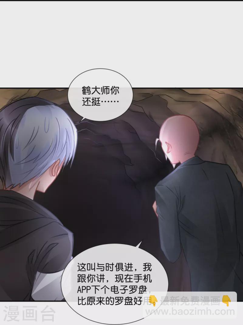 第46话 下墓-第46话