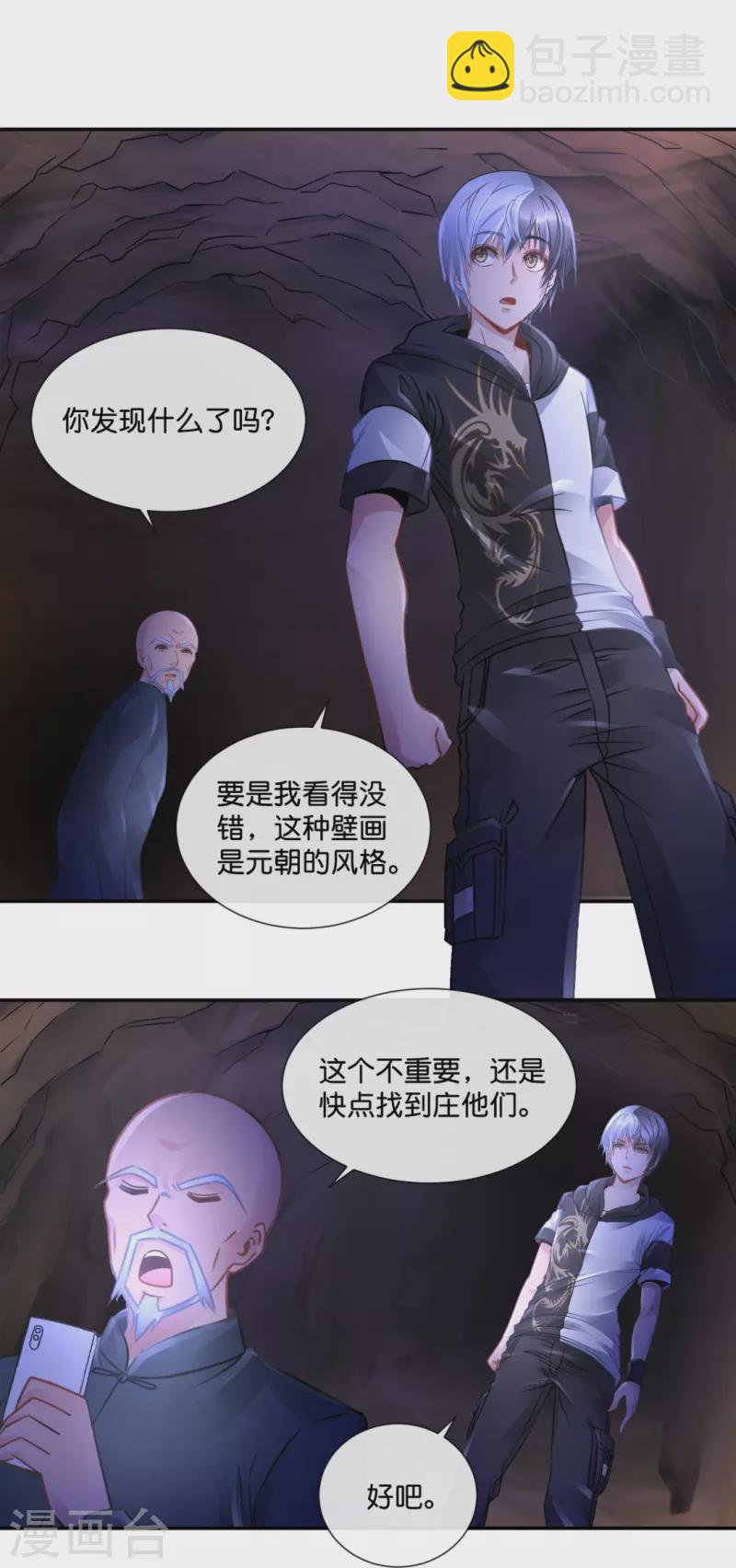 第46话 下墓-第46话