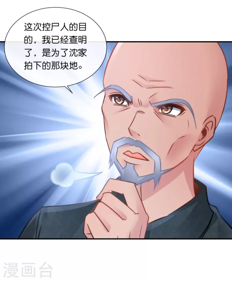 第46话 下墓-第46话