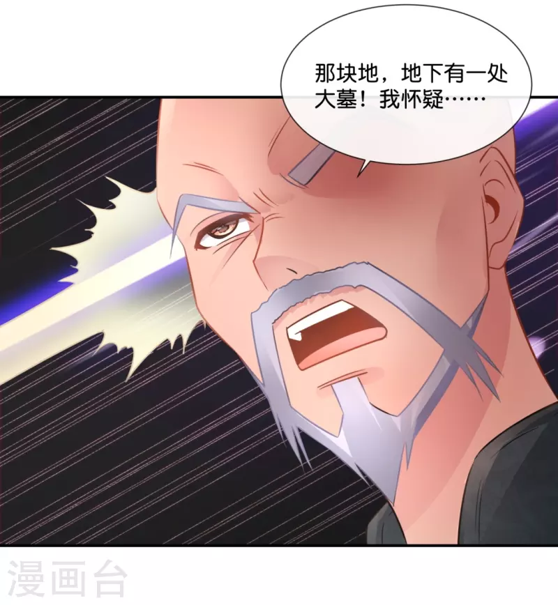 第46话 下墓-第46话