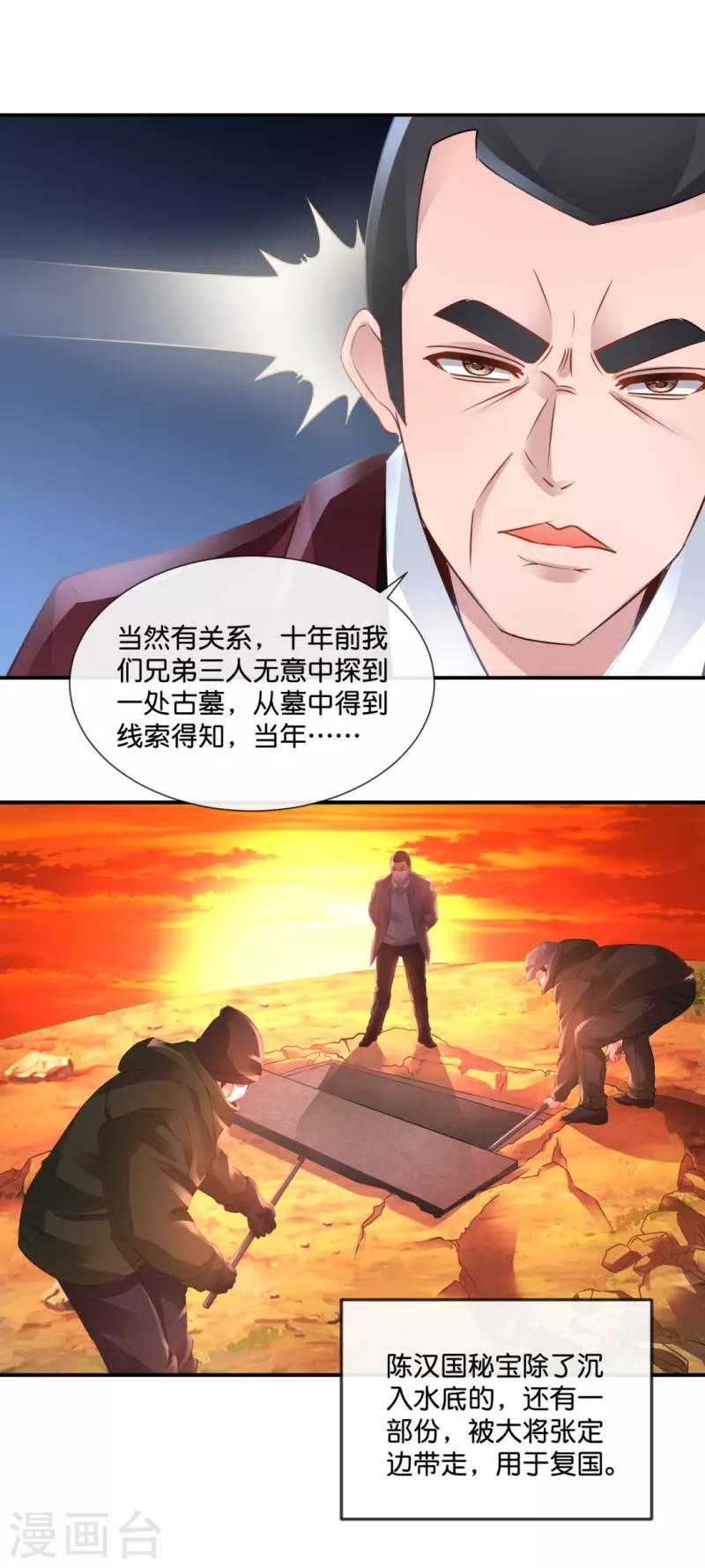 第48话 解除封印-第48话