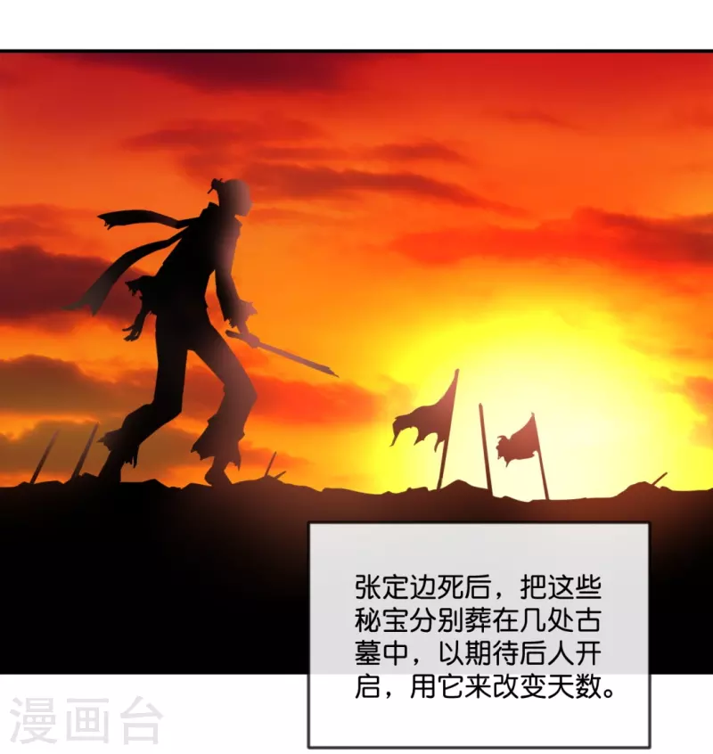 第48话 解除封印-第48话