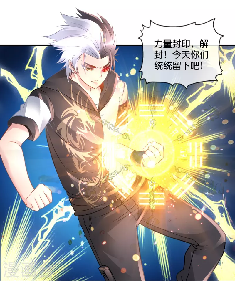 第48话 解除封印-第48话