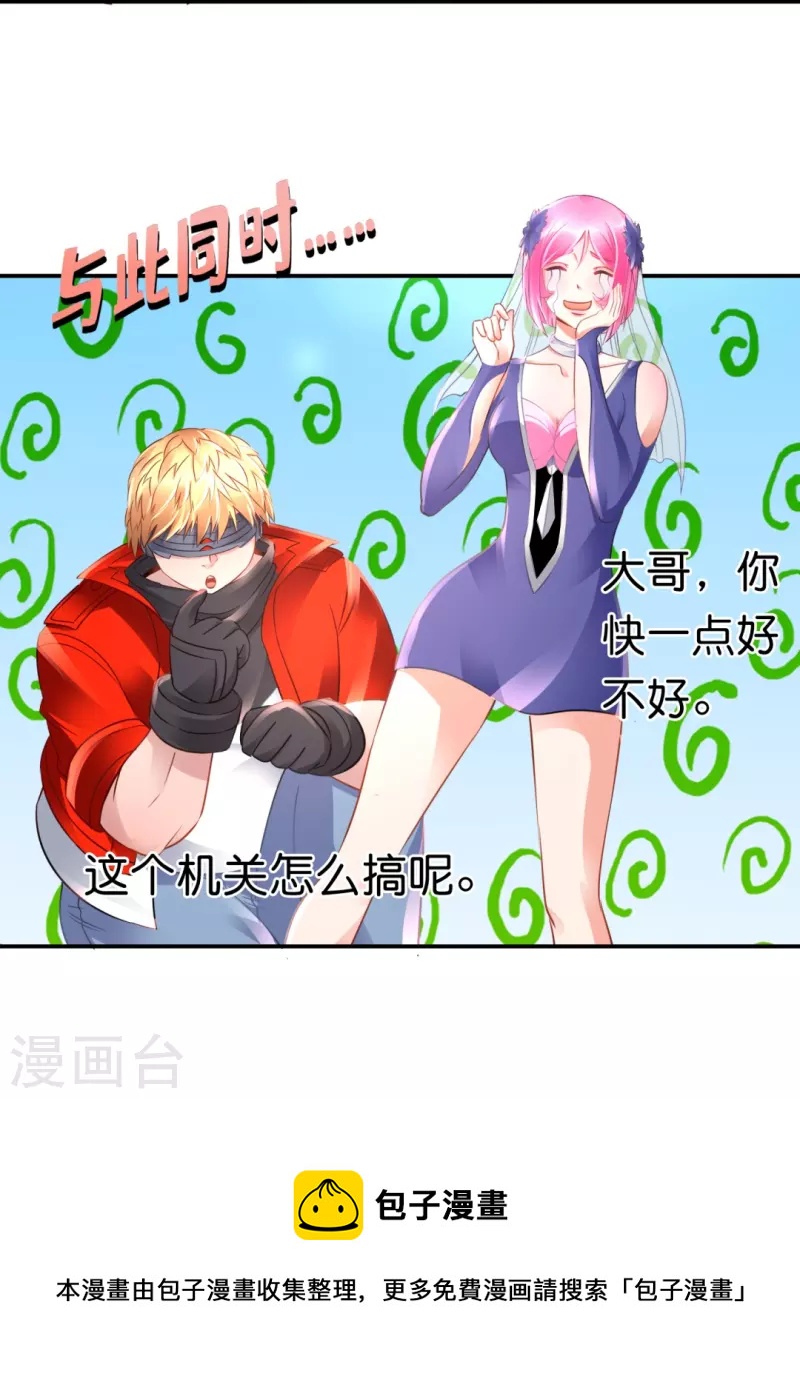 第48话 解除封印-第48话