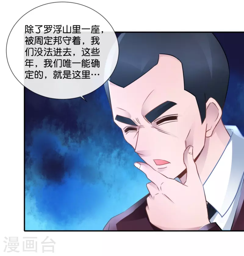 第48话 解除封印-第48话