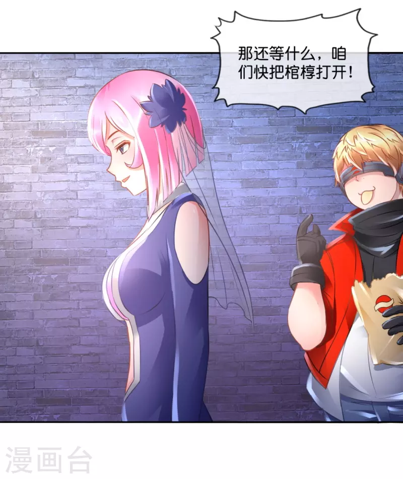 第48话 解除封印-第48话