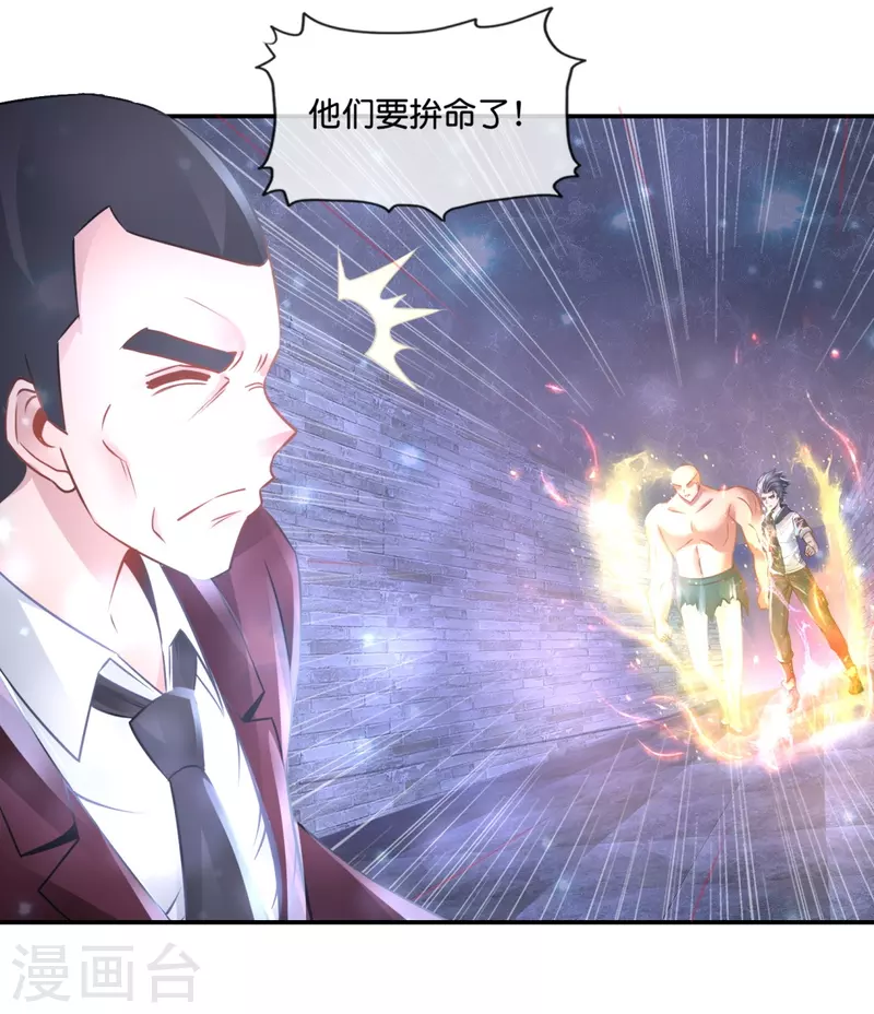 第50话 天尊降临-第50话