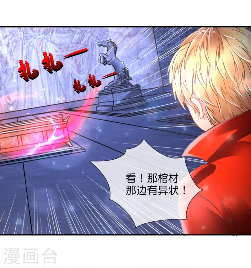 第50话 天尊降临-第50话