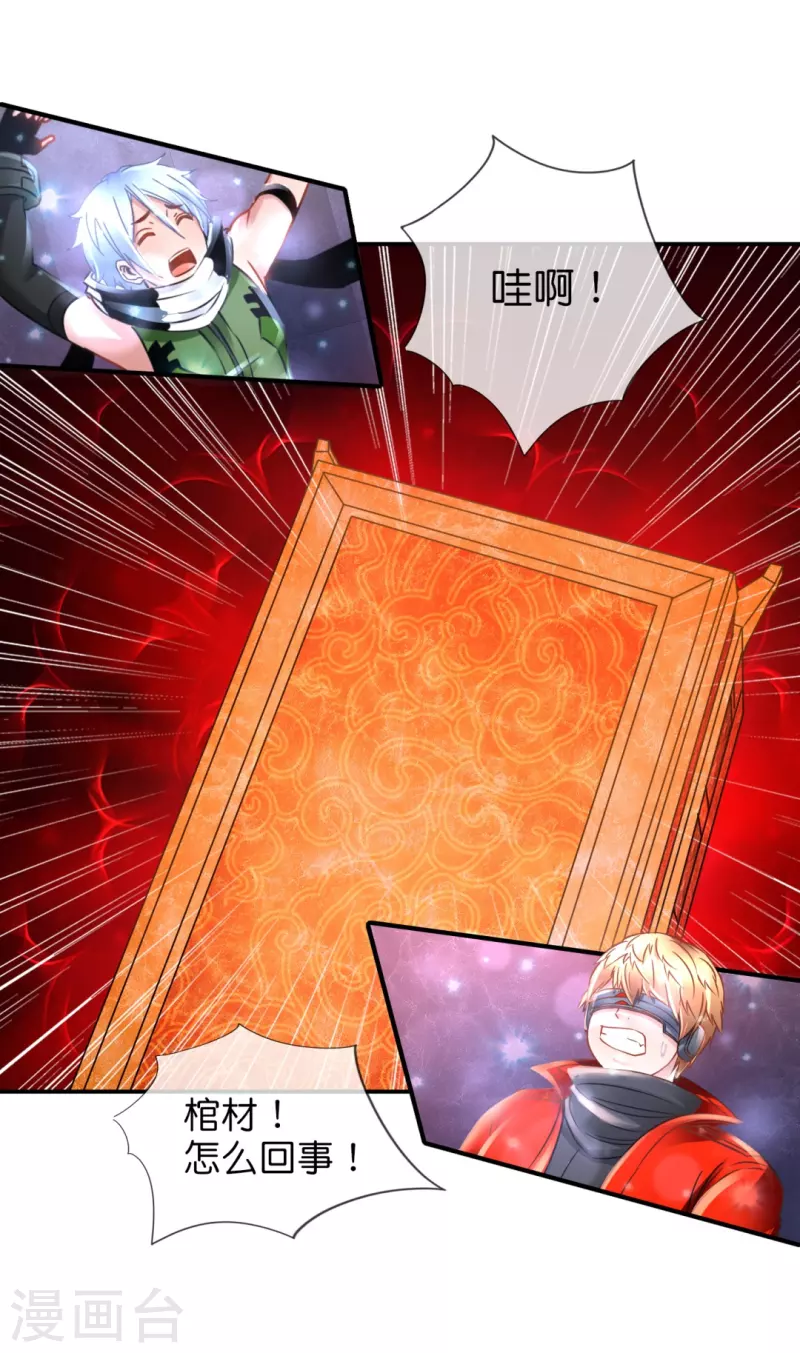 第50话 天尊降临-第50话