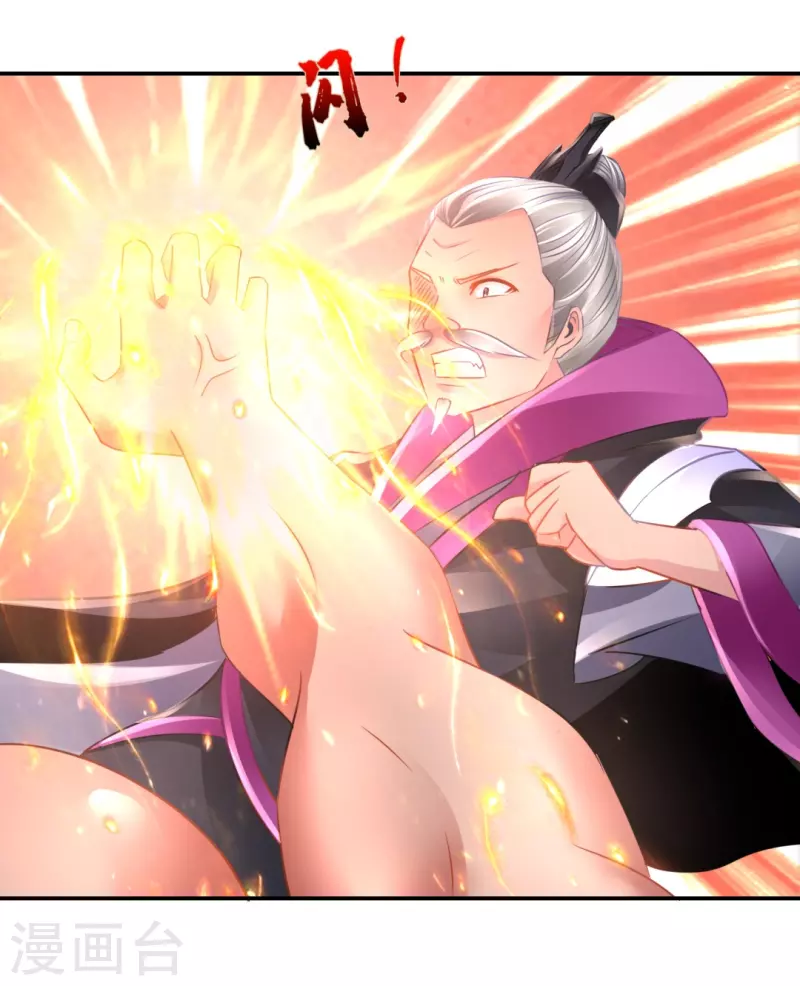 第50话 天尊降临-第50话