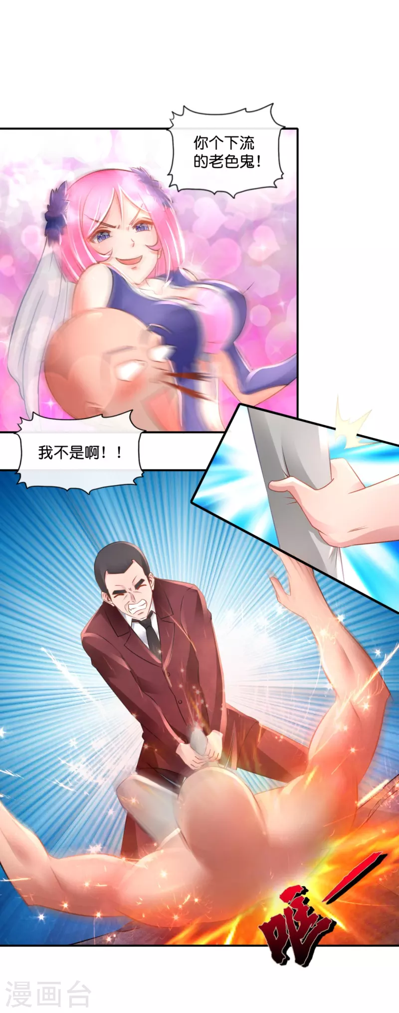 第50话 天尊降临-第50话