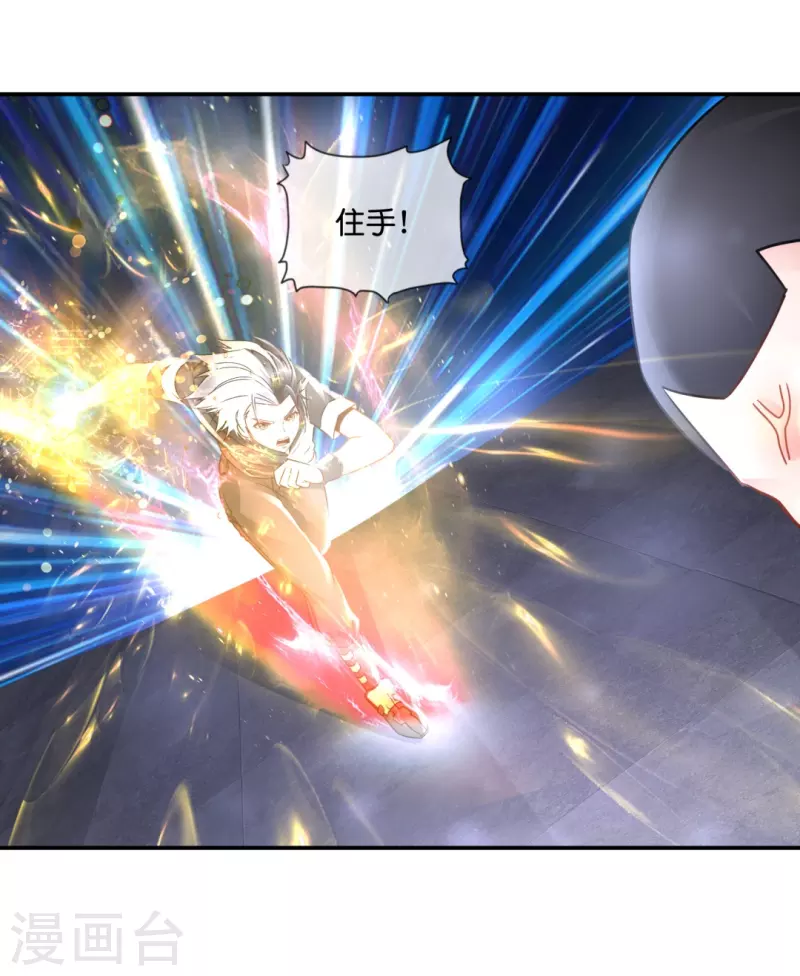 第50话 天尊降临-第50话