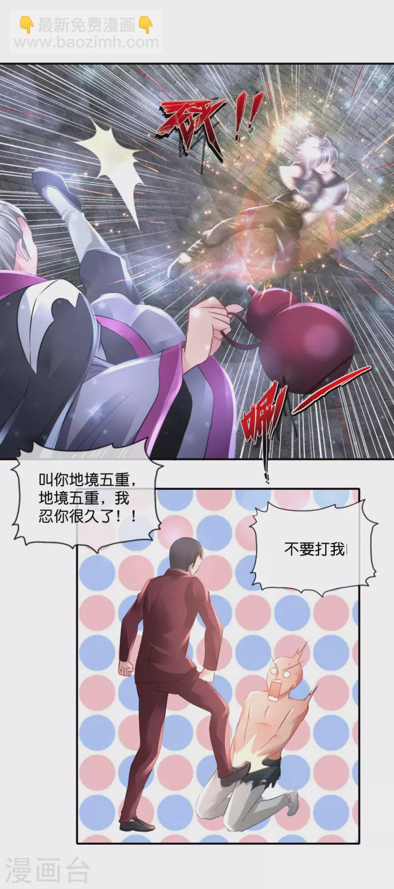 第50话 天尊降临-第50话