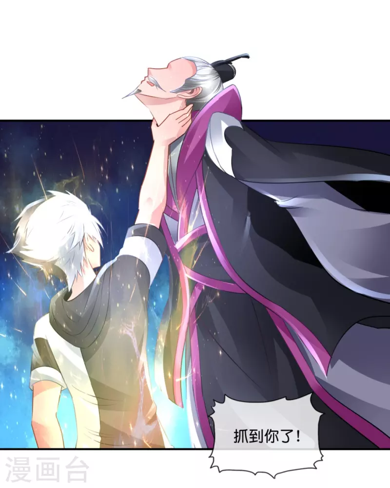 第50话 天尊降临-第50话