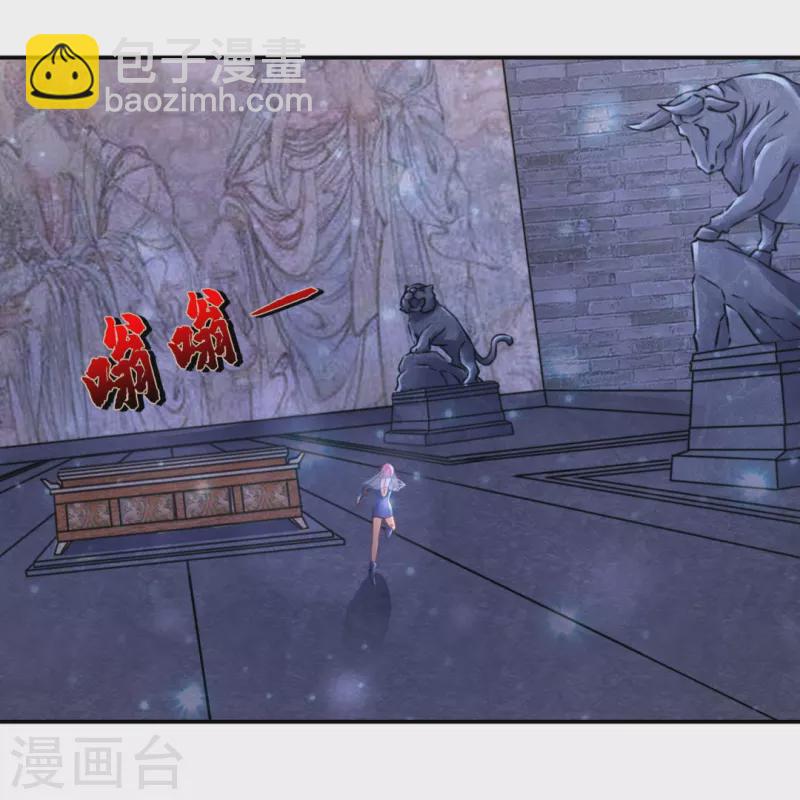 第50话 天尊降临-第50话