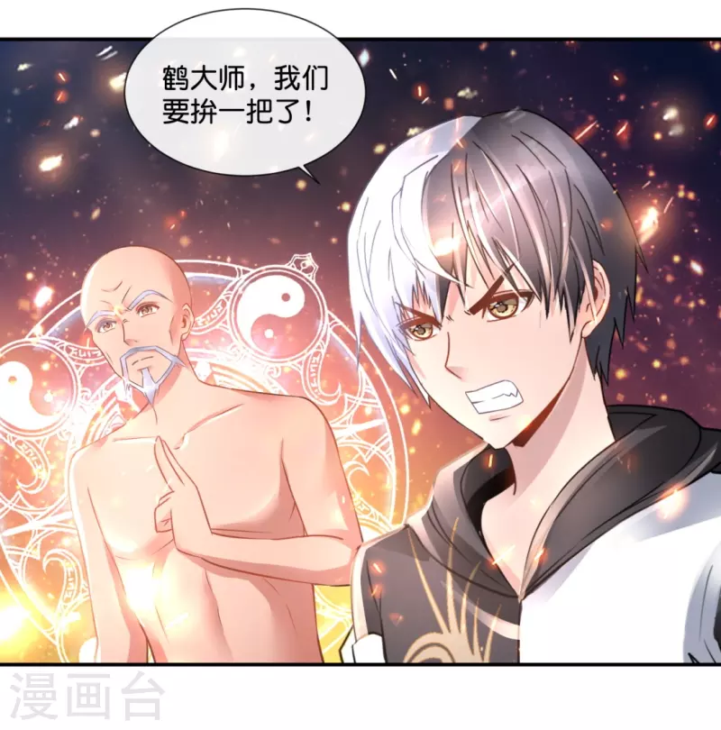 第50话 天尊降临-第50话