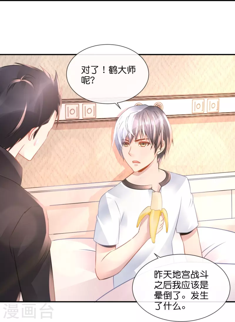 第52话 天道委员会-第52话