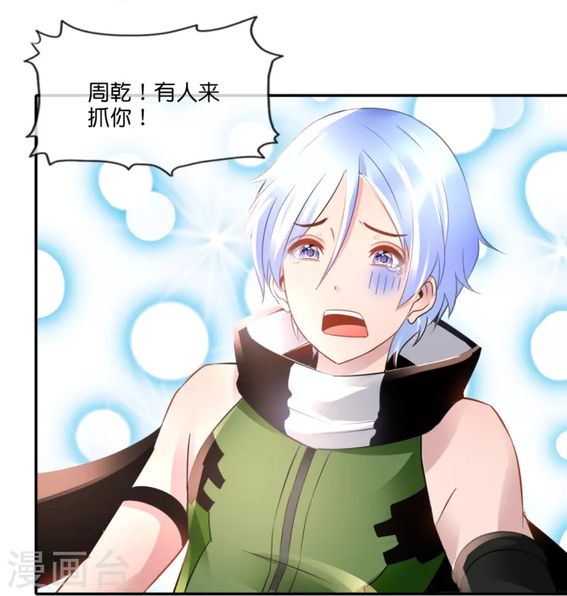 第52话 天道委员会-第52话