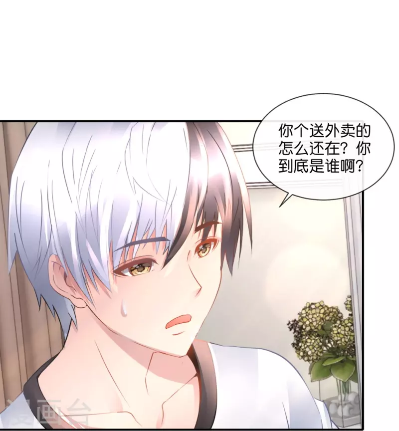 第52话 天道委员会-第52话