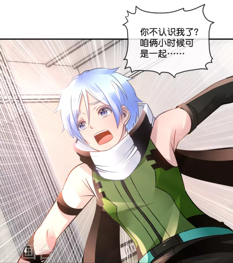 第52话 天道委员会-第52话