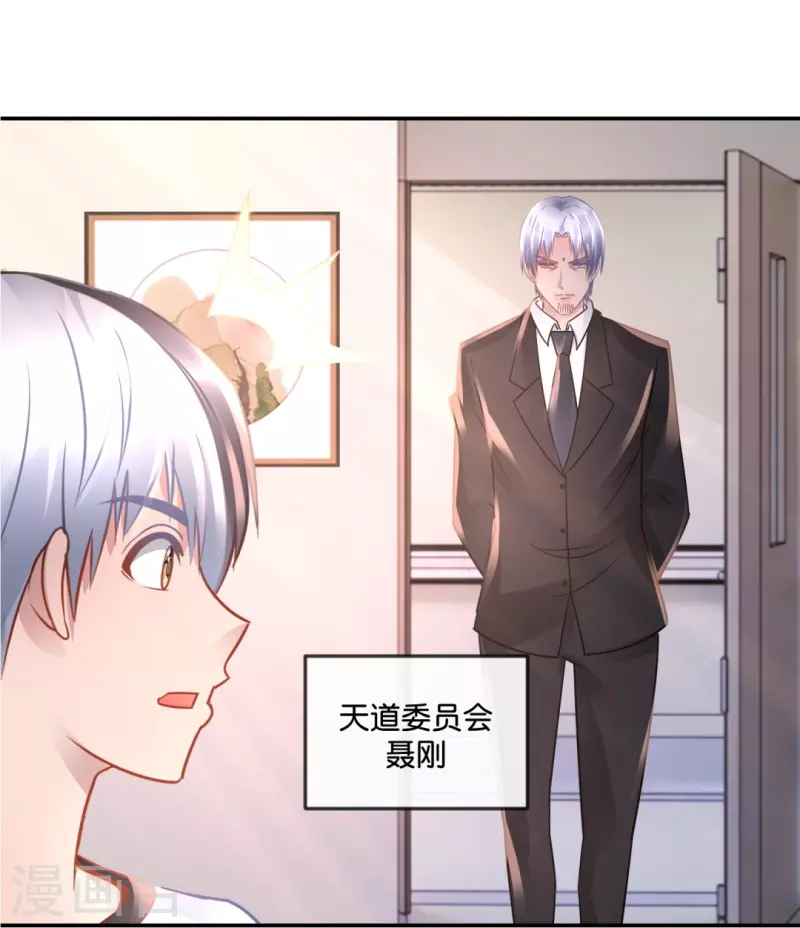 第52话 天道委员会-第52话