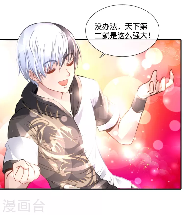 第52话 天道委员会-第52话