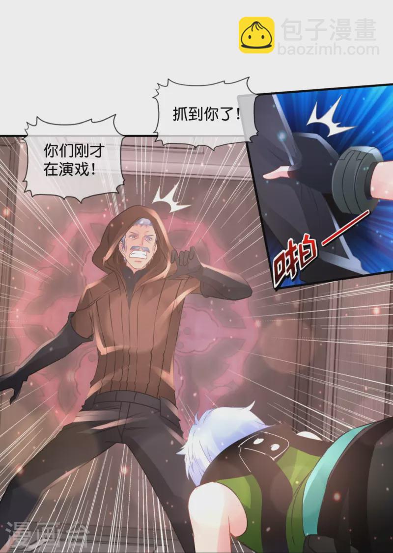 第54话 错乱的记忆-第54话