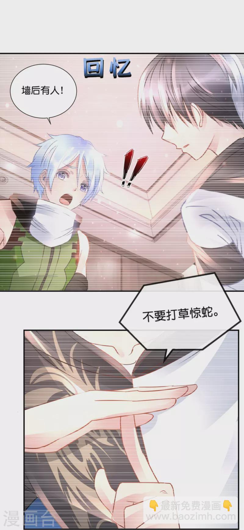 第54话 错乱的记忆-第54话