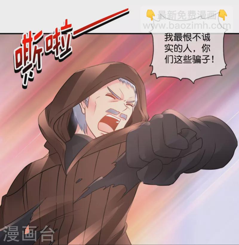 第54话 错乱的记忆-第54话