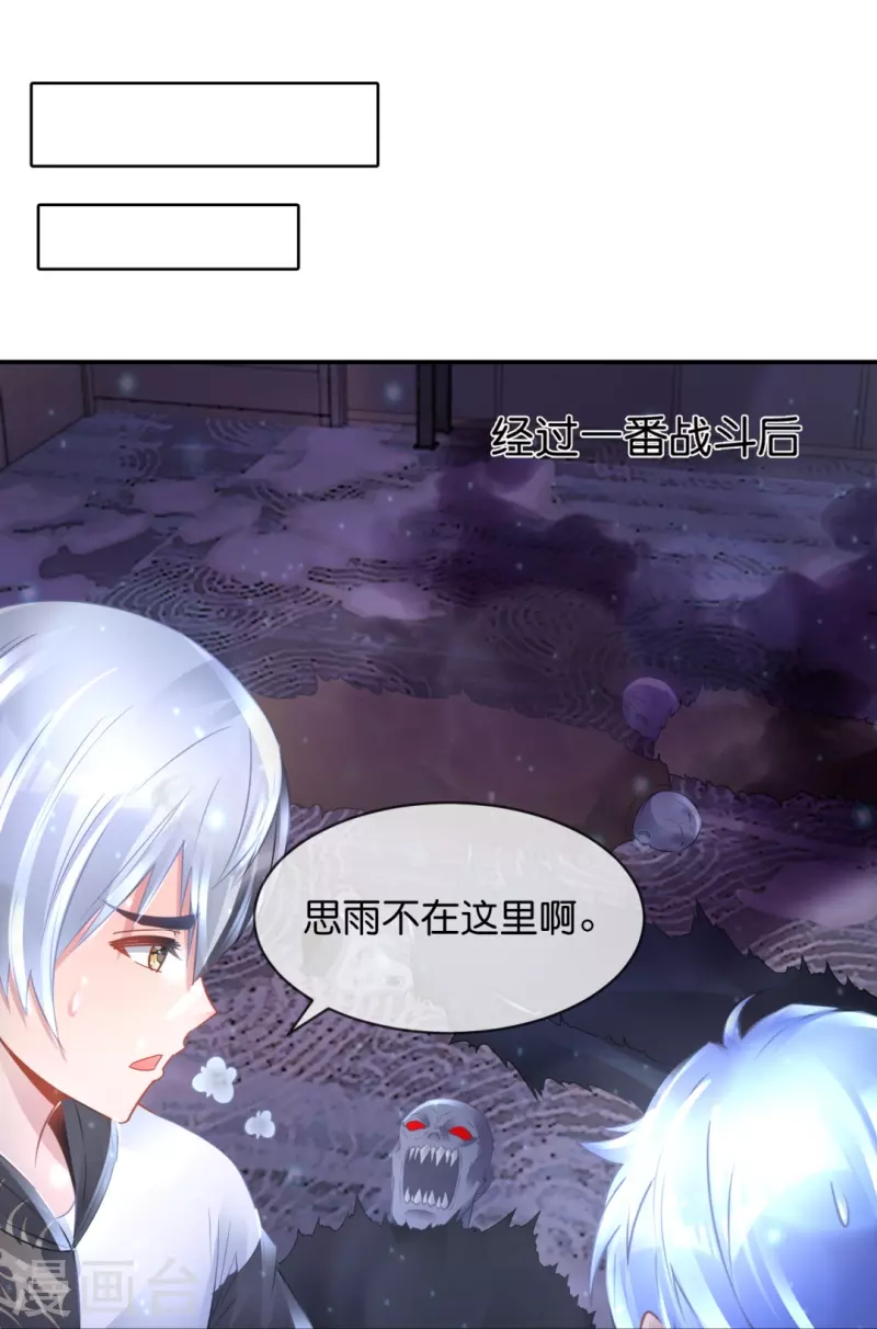 第54话 错乱的记忆-第54话