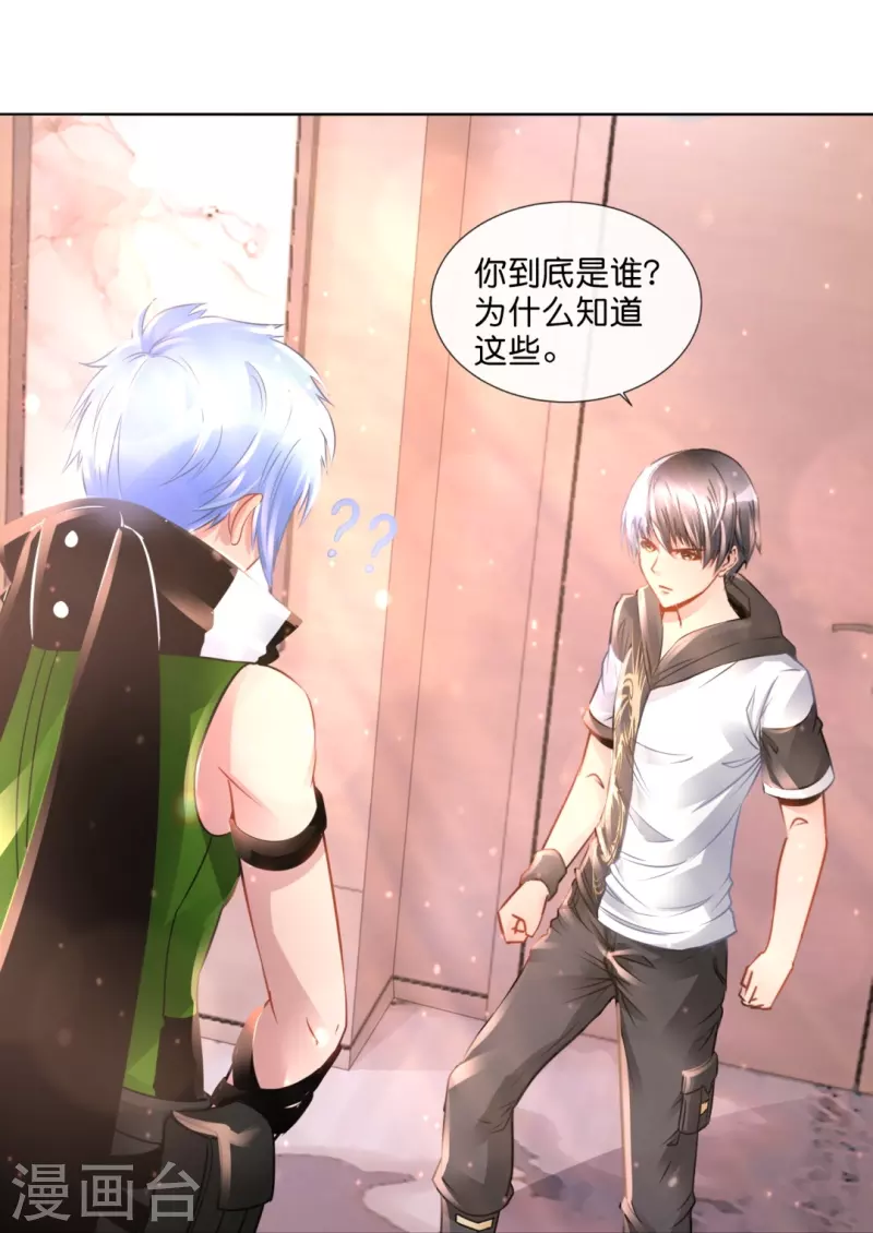 第54话 错乱的记忆-第54话