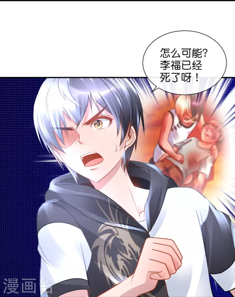 第54话 错乱的记忆-第54话