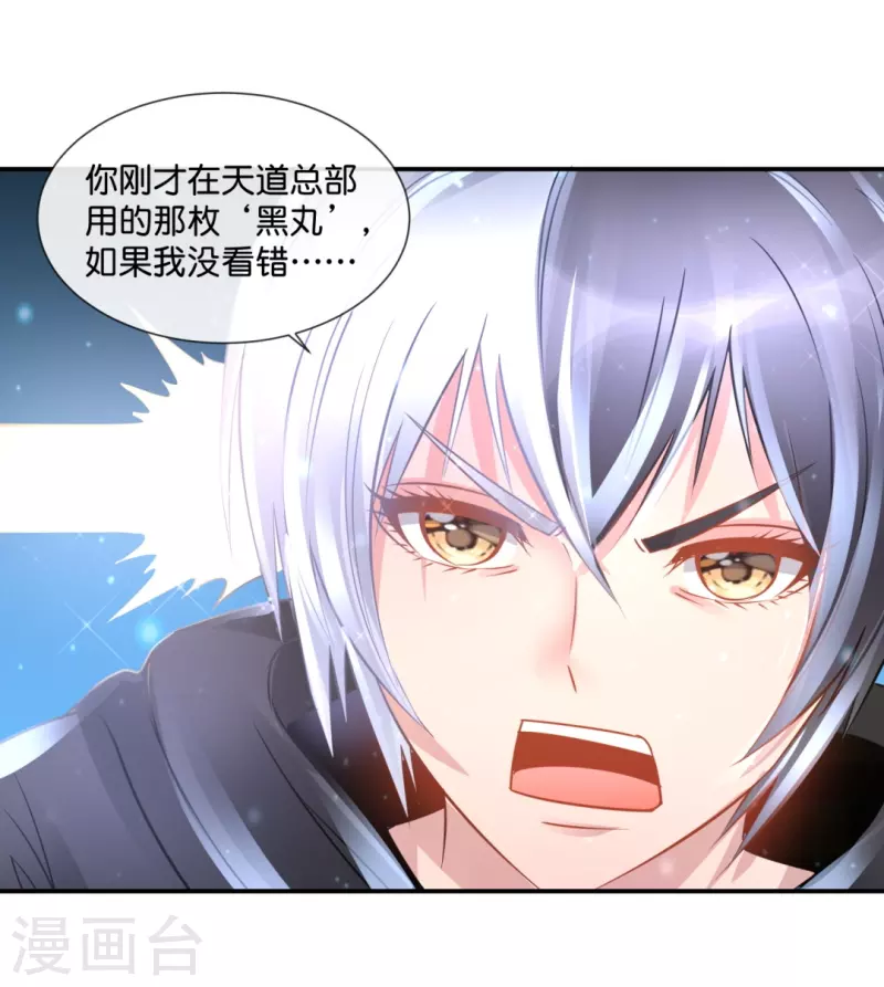 第54话 错乱的记忆-第54话