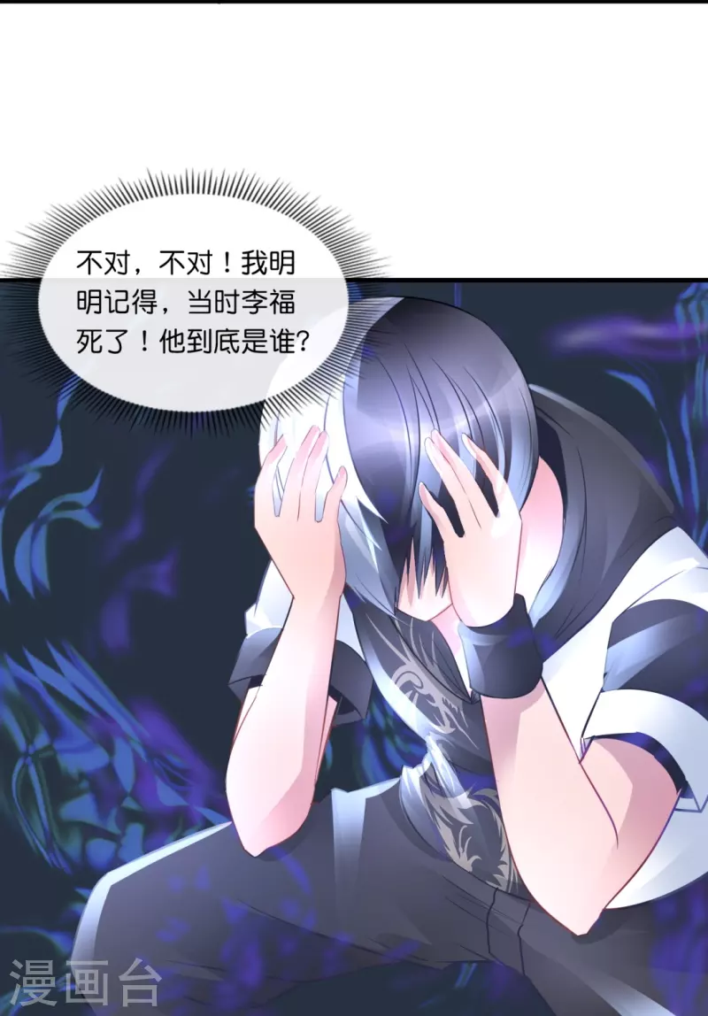 第54话 错乱的记忆-第54话