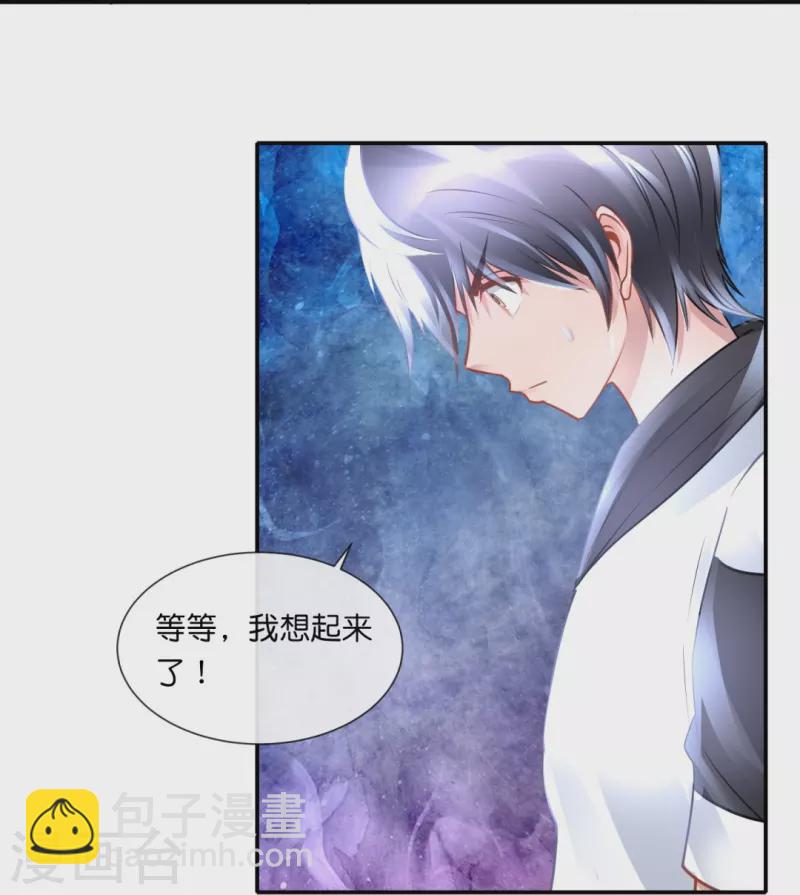 第54话 错乱的记忆-第54话