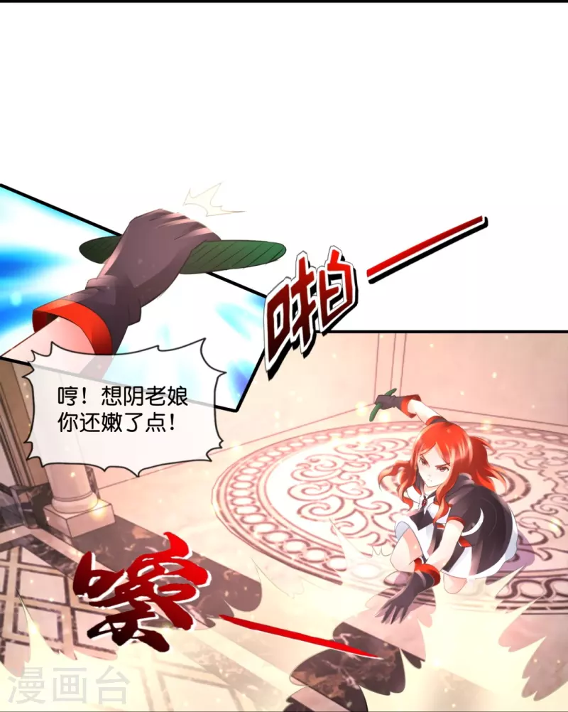 第56话 我可是你的真命天子！-第56话