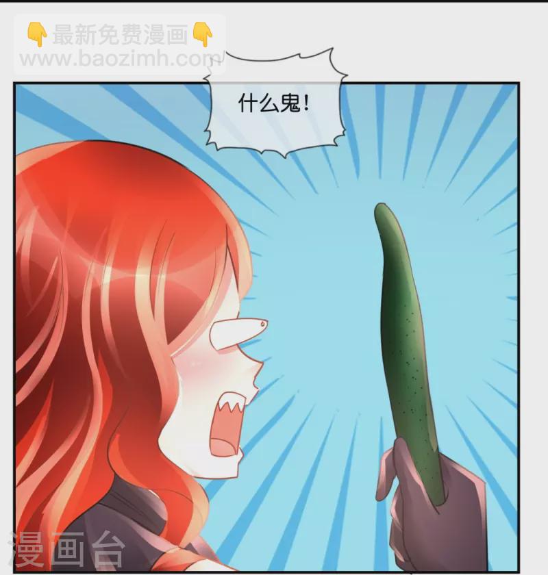 第56话 我可是你的真命天子！-第56话