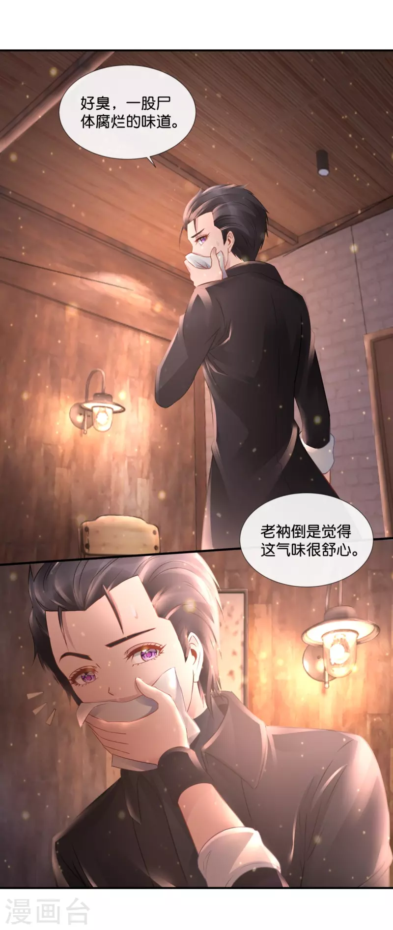 第56话 我可是你的真命天子！-第56话