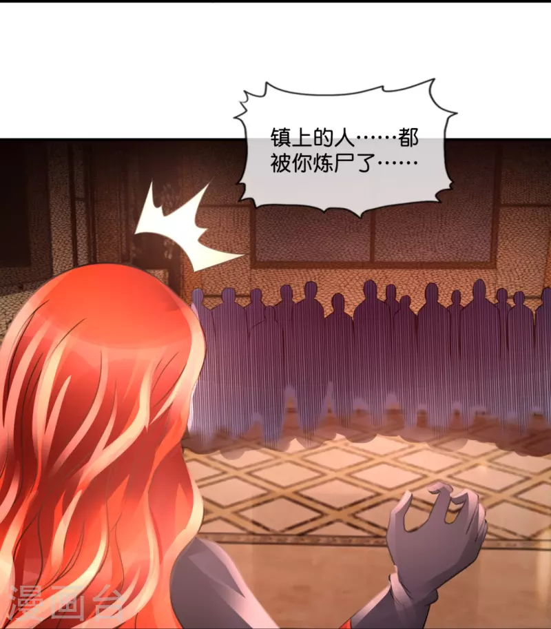 第56话 我可是你的真命天子！-第56话