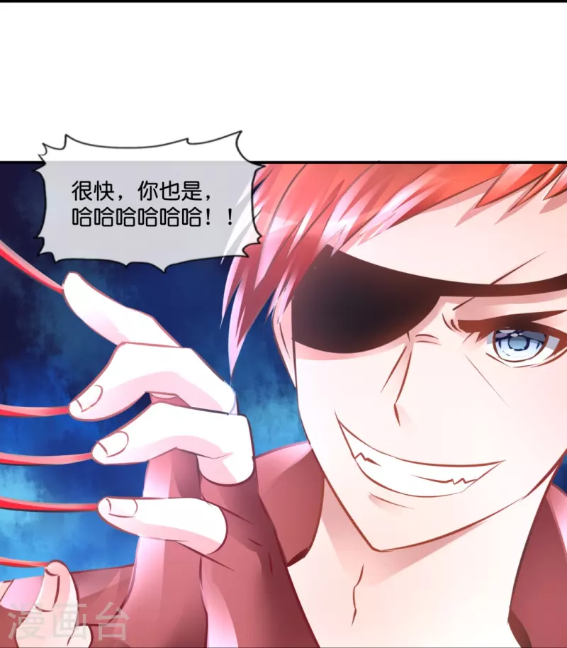 第56话 我可是你的真命天子！-第56话