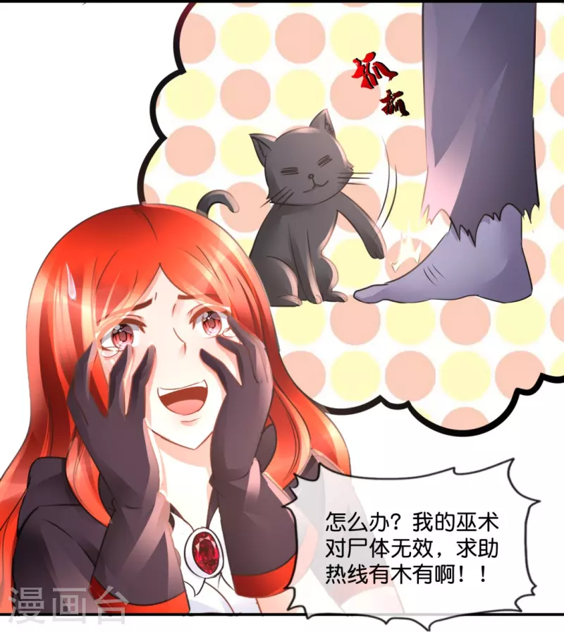 第56话 我可是你的真命天子！-第56话