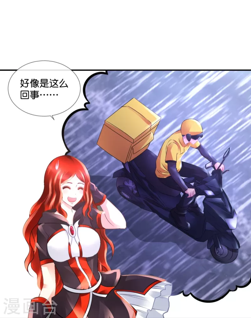 第56话 我可是你的真命天子！-第56话