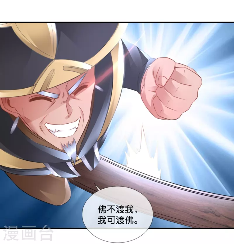 第56话 我可是你的真命天子！-第56话