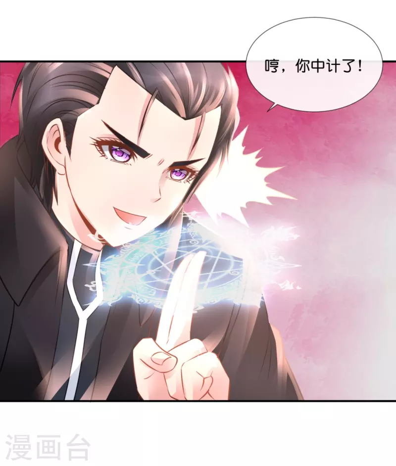 第56话 我可是你的真命天子！-第56话