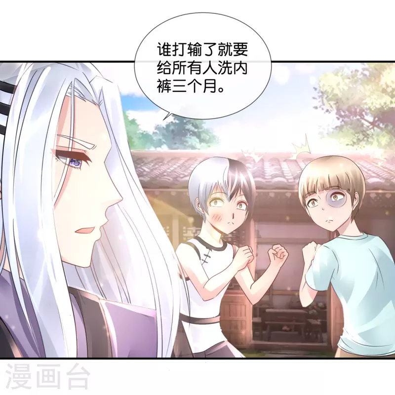 第58话 女装大佬？-第58话