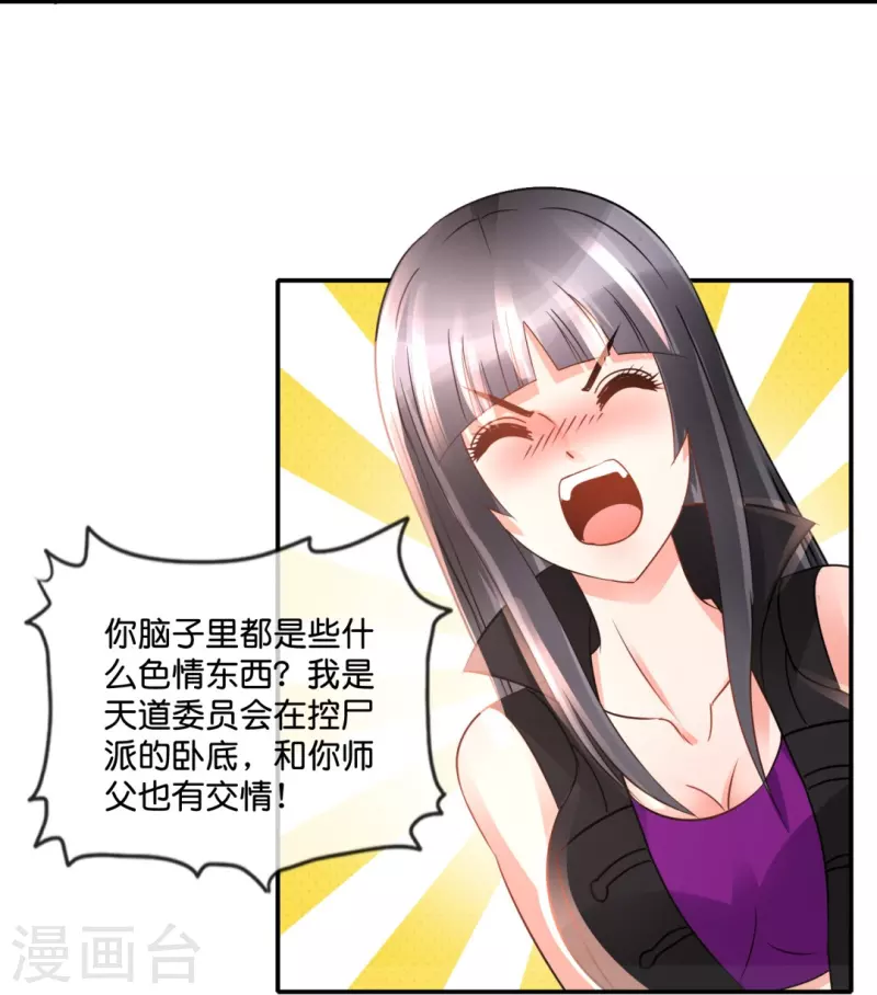 第60话 我炸了-第60话