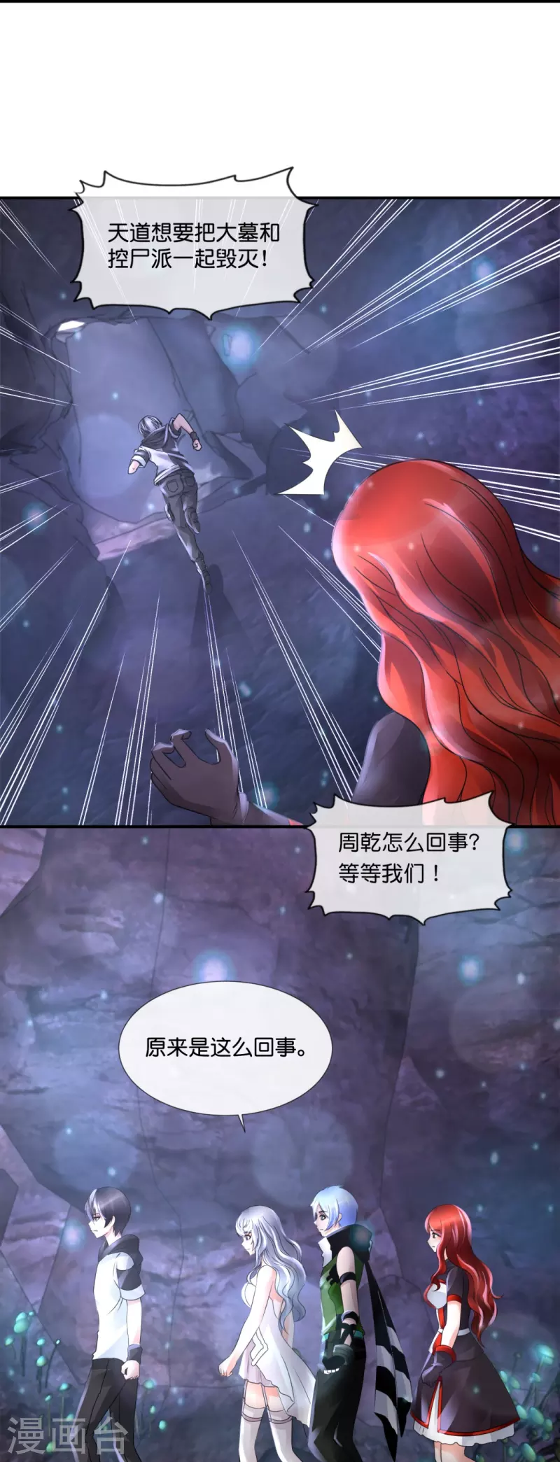 第60话 我炸了-第60话