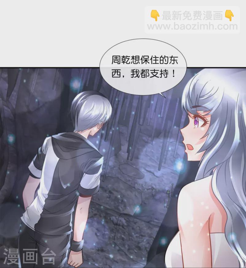 我是风水师（快读版） - 第60话 我炸了 - 6