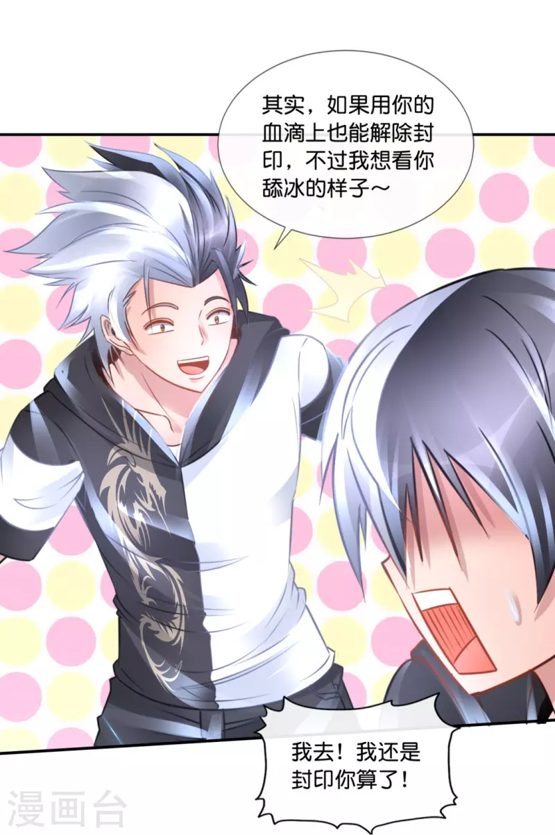 第62话 两个周乾-第62话